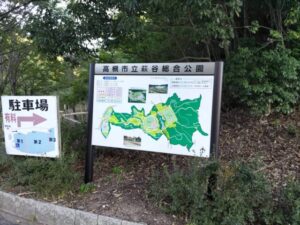 萩谷総合公園の全体図と駐車場の地図の写真
