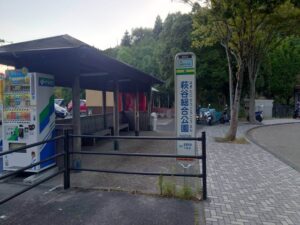 萩谷総合公園にあるバス停の写真