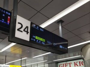 新大阪駅構内にある２４番線の掲示板の写真