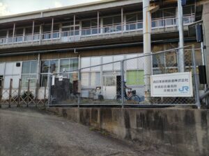 吹田総合車両所　京都支所の看板の写真