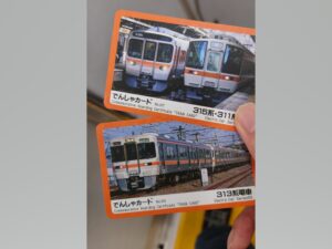 JR名古屋駅でもらった315系・311系と313系のでんしゃカード2枚の写真