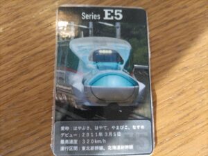 E5系のカードの写真