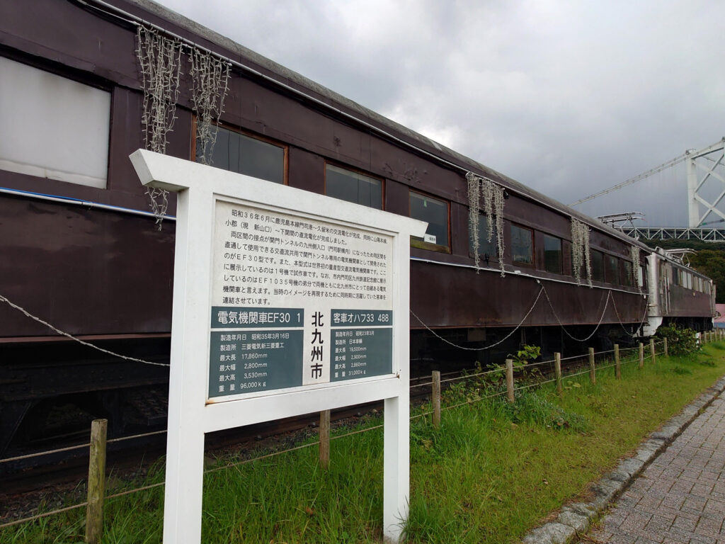 電気機関車EF30と客車オハフ33が展示してある写真