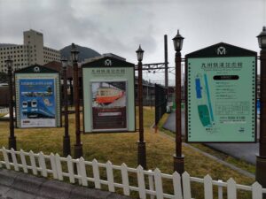 九州鉄道記念館の案内の写真