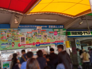 須磨浦公園駅前にある入口の写真