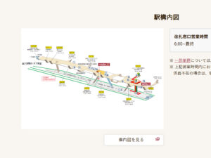 京都河原町駅の駅構内図の写真
