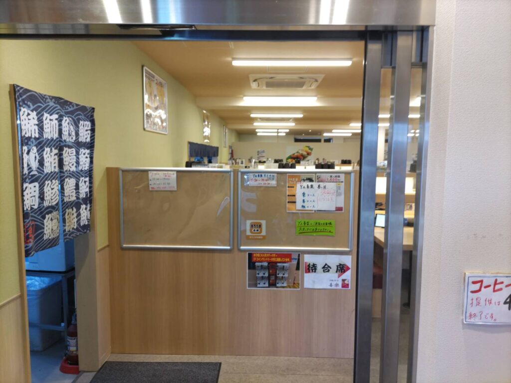 お寿司屋さんの店内の入り口の写真