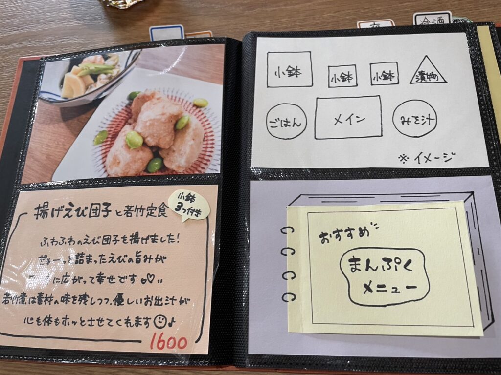 揚げエビ団子と若竹定食の写真