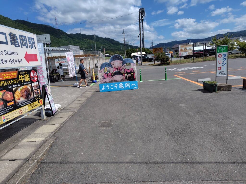 トロッコ亀岡駅の北側のタクシー乗り場の写真