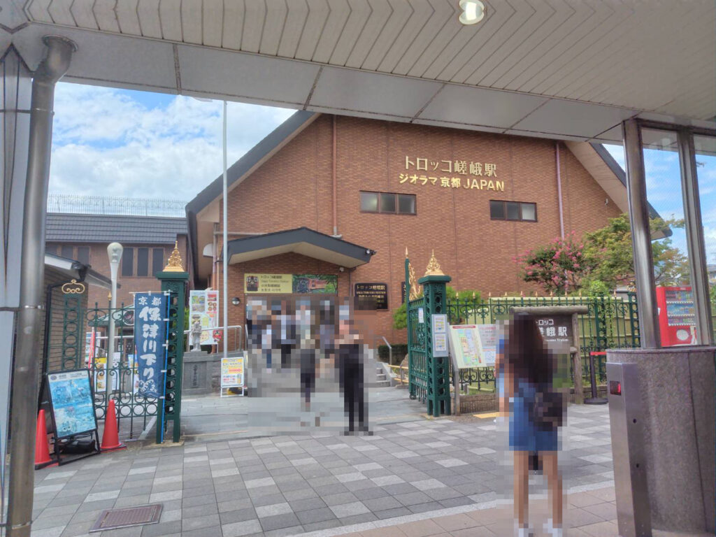 トロッコ嵯峨駅とジオラマ京都JAPANの建物の写真