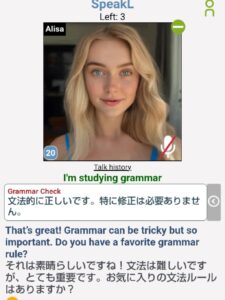 SpeakLの英会話の画面の写真