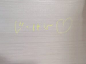 水で洗える光るクレヨンで書いた「じっけん♡」の文字の写真