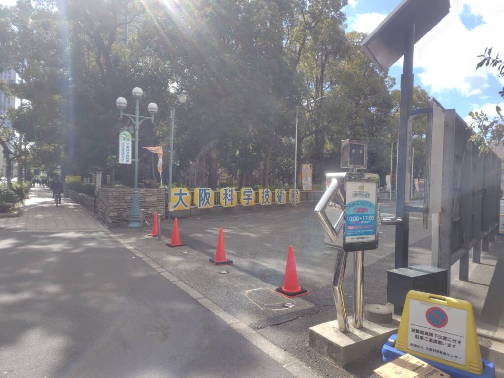 大阪科学技術館の入り口の写真