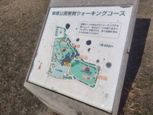 車塚の公園の地図の写真