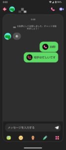 Jus Talk Kids Messengerのメッセージ画面の写真