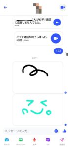 FacebookのMessenger Kidsのチャット欄の写真