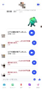 FacebookのMessenger Kidsのチャット欄の写真