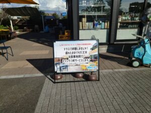 ぽよじゃぶの方限定でSUNDAY'S BAKE 569ではドリンクサービスをしている看板の写真