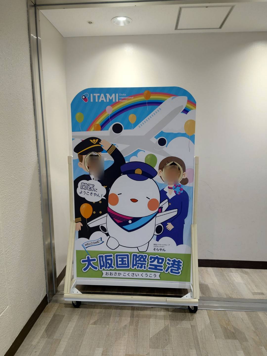 フォトスポットがある