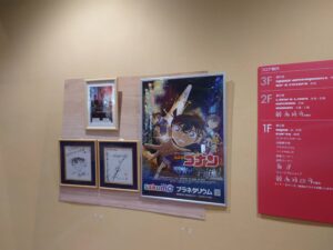 コナンの作者の方のサインと写真が飾られている写真