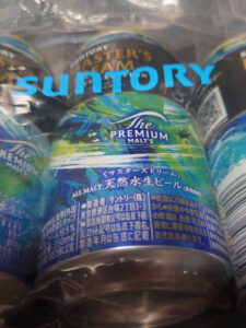サントリービール工場限定販売のマスターズドリームの写真