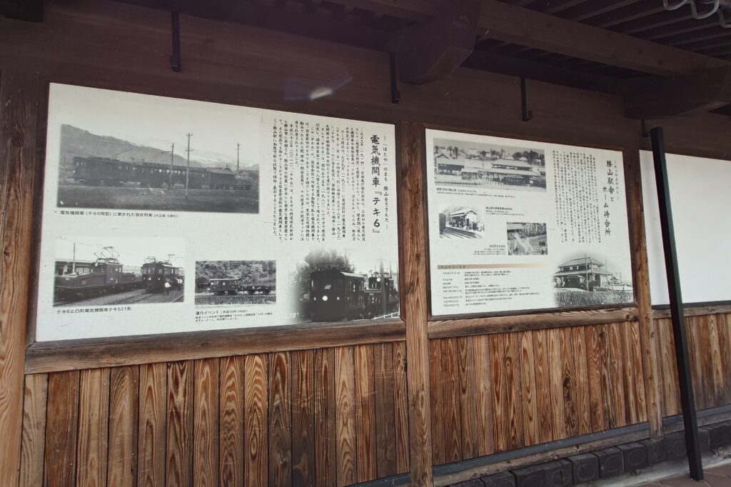 勝山の駅とテキ６の説明が書かれた看板の写真