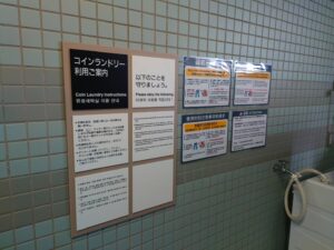 コインランドリーの利用案内の写真