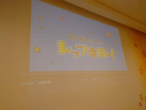 月化粧の工場見学前に見る映像の写真