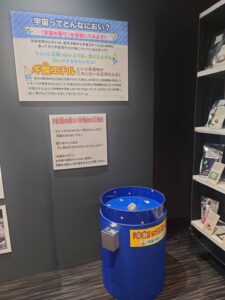 宇宙の匂いを体験できるブースの写真