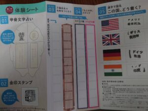 体験シートの写真