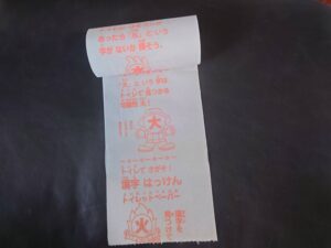 漢字ミュージアムで売っているトイレットペーパーの写真