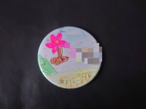 漢字ミュージアムで作った缶バッチの写真