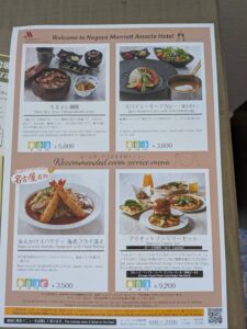 インルームダイニングのメニューの写真