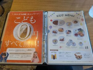 CORAL KITCHEN at gardenのキッズメニューが無料のメニュー表