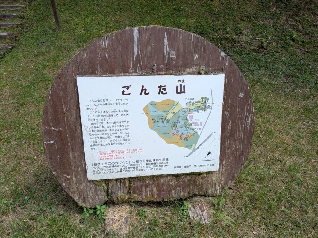 ごんた山の写真