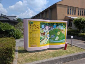 チルドレンズミュージアムの看板の写真
